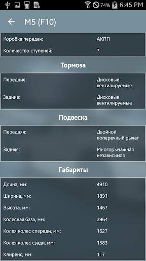 Car Data Expert скриншот 8