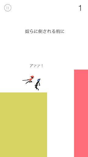 アメージングニンジャ screenshot 3