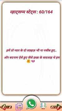 हम Status वाले screenshot 4