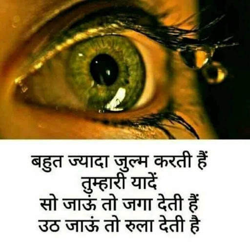 Sad Shayari - Hindi Sad Shayari, Status & Quotes screenshot 14