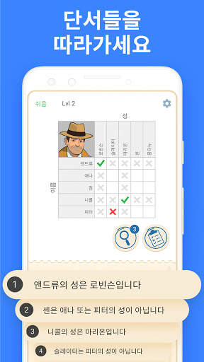 Cross Logic - 두뇌 퍼즐 게임 screenshot 2