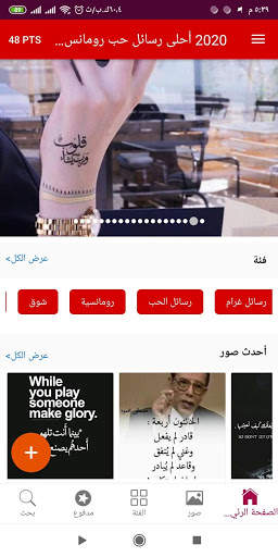 احلى رسائل مصوره مكتوب عليها كلام حب رومانسية 2020 2 تصوير الشاشة