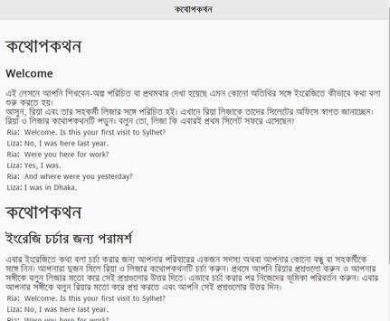 Learn English from BBC Janala screenshot 2