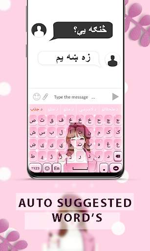 Pashto Keyboard 2021 screenshot 2