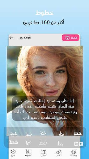 كتابة على صور بخطوط عربية screenshot 2