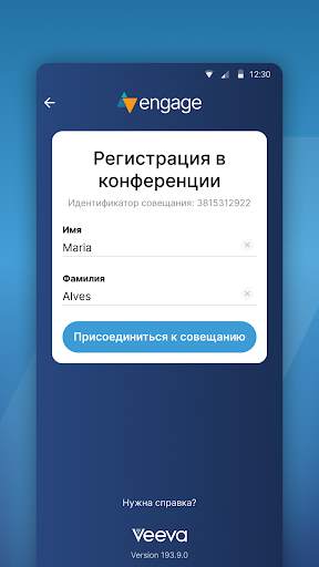 Veeva Engage скриншот 2