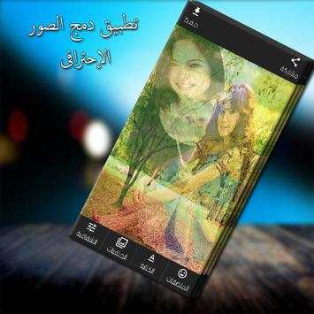 دمج الصور 1 تصوير الشاشة