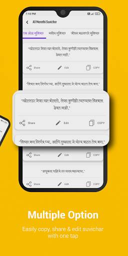 Marathi Suvichar Sangrah - मराठी सुविचार screenshot 3