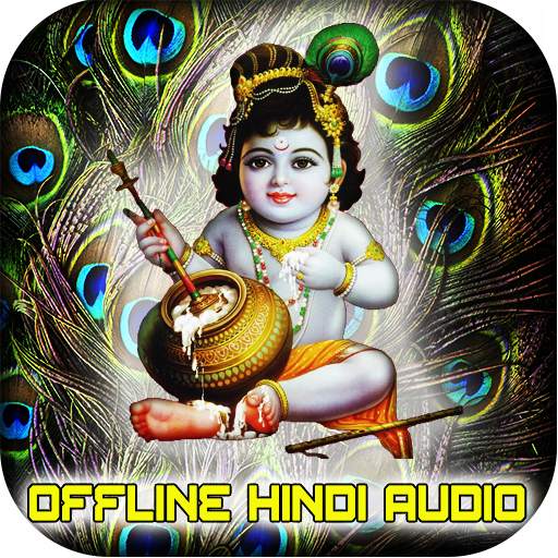 Krishna Songs in Hindi 1.0.4