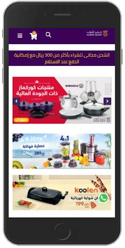 متجر حرير شوب screenshot 1