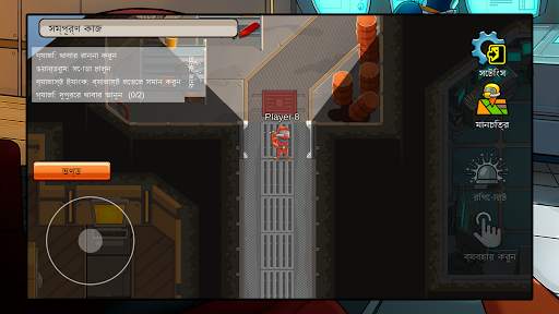 Survive Us screenshot 1
