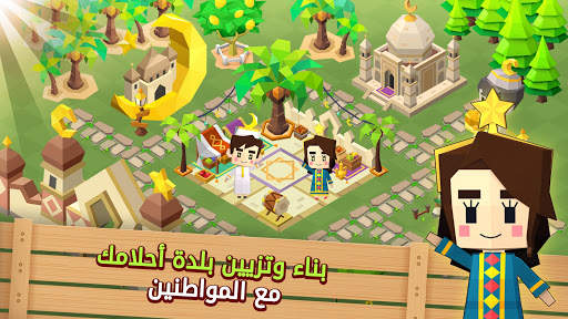 مدينة الخيال 3 تصوير الشاشة