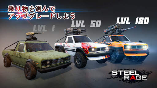 Steel Rage: ロボットカー 対戦シューティング screenshot 4
