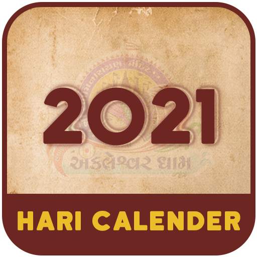 Hari Calendar 2021 - Gujarati Calendar 2021 1.0.2