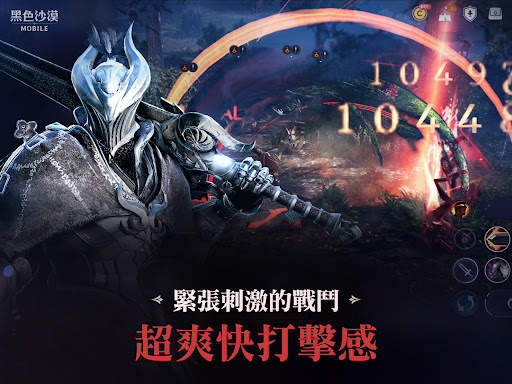 黑色沙漠 MOBILE screenshot 13