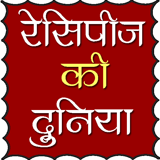 1000  Hindi Recipes icon