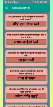 Samagra ID Online screenshot 1