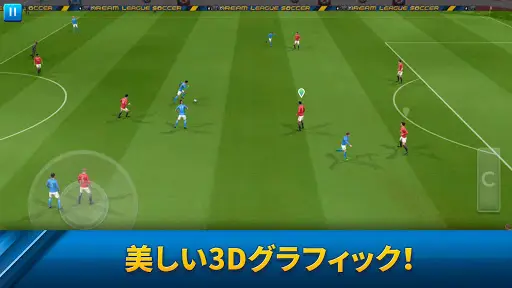 Dream League Soccer screenshot 2