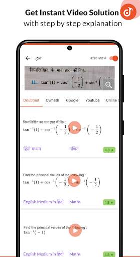 Doubtnut: NCERT, IIT JEE, NEET screenshot 2