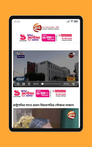 Channel 24 स्क्रीनशॉट 6