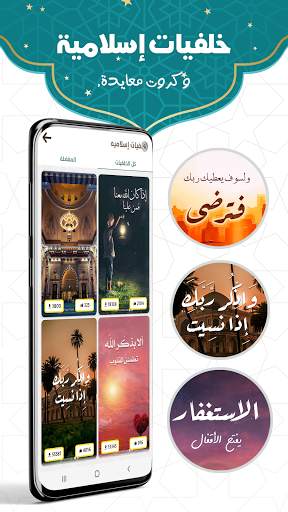 براير ناو : مواقيت الصلاة الان 6 تصوير الشاشة