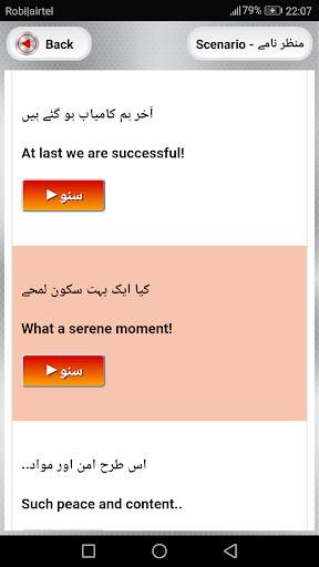 Learn English in Urdu Spoken English Guide in urdu screenshot 1