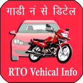 RTO Vehicle Info 1.3