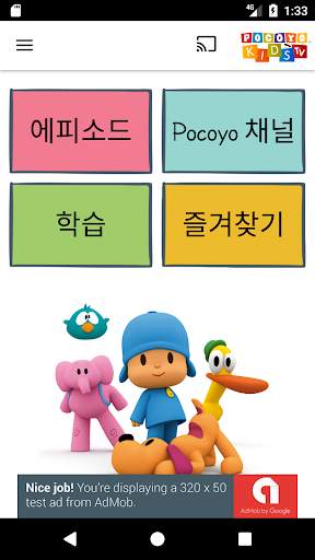 Pocoyo Kids TV screenshot 1