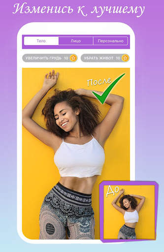 InStar Photo Editor:Body&Face Collage Maker Photos screenshot 2