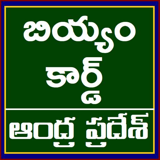 Andhra Pradesh Rice Card Status | AP Biyyam Card 1.0