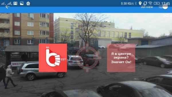 inBest Locator скриншот 2