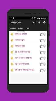 Bangla Mix Soundboard 2 تصوير الشاشة