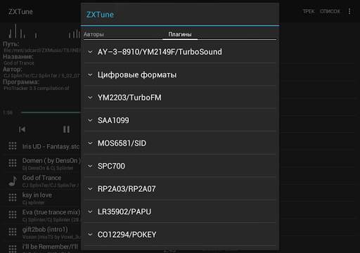 ZXTune - Плеер чиптюнов скриншот 15