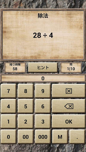 数学、クイズゲーム screenshot 4
