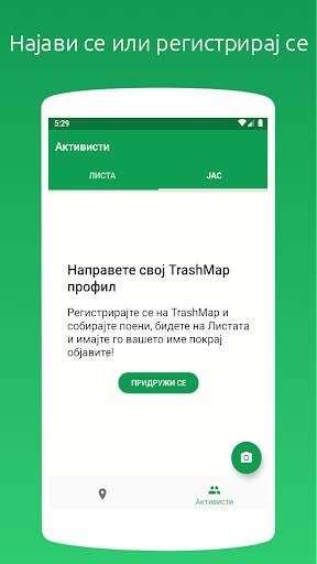 TrashMap - Пријави Ѓубре screenshot 5