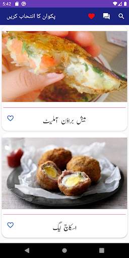Pakistani Food Recipes In Urdu screenshot 5