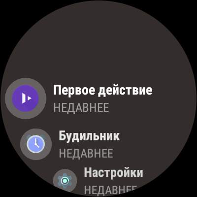 Poweramp Wear Control скриншот 5