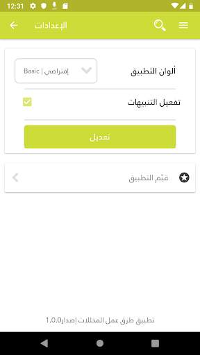 طرق عمل المخللات بدون انترنت 6 تصوير الشاشة