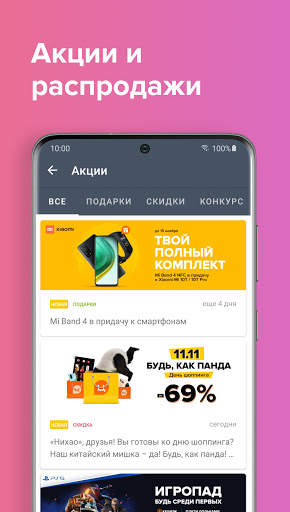 Citrus.UA (Цитрус) screenshot 4
