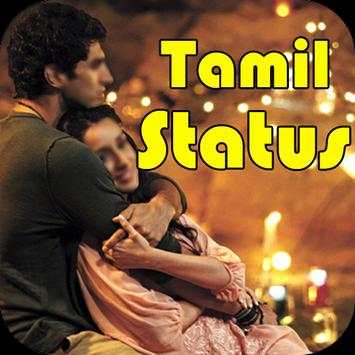 Tamil Video Status screenshot 1