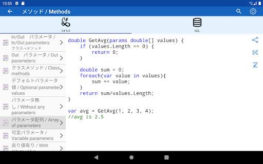 C# & SQL screenshot 1