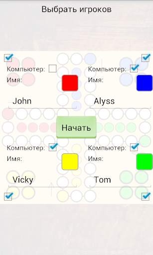 Лудо скриншот 2