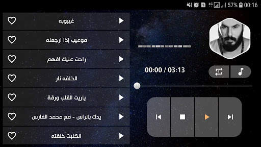 نور الزين 2021 بدون نت | كل الأغاني 13 تصوير الشاشة