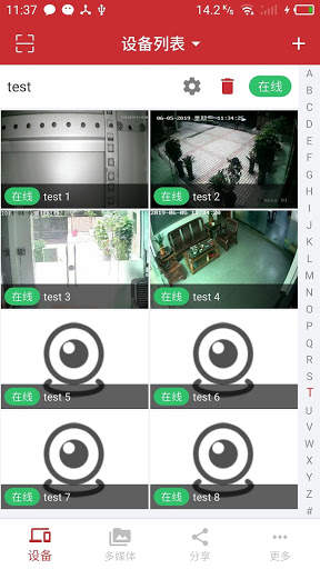 AEeye 3.0 screenshot 1