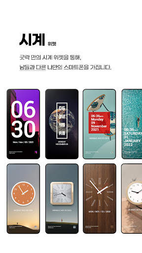 굿락(Good Lock) 잠금화면 시계,달력,날씨,버스 screenshot 3
