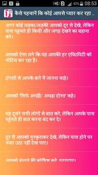 Love Guru in Hindi screenshot 5