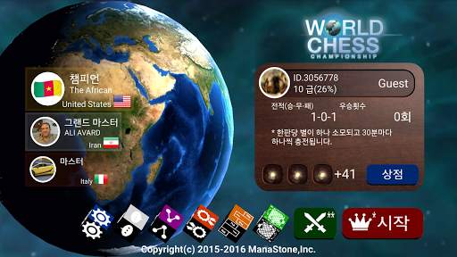 월드 체스 챔피언쉽 screenshot 7
