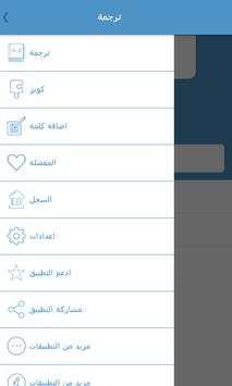 Dictionary English screenshot 8