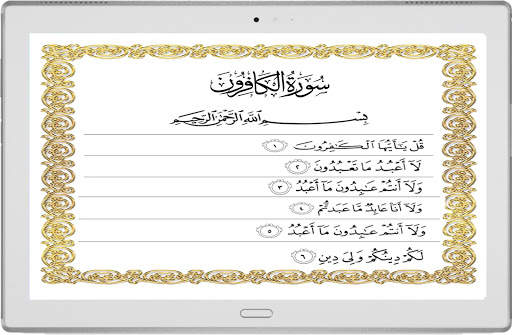Last 10 Surah: Quran Surah Reading App screenshot 5