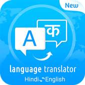 All Language Translator - Any Language Translator 1.1